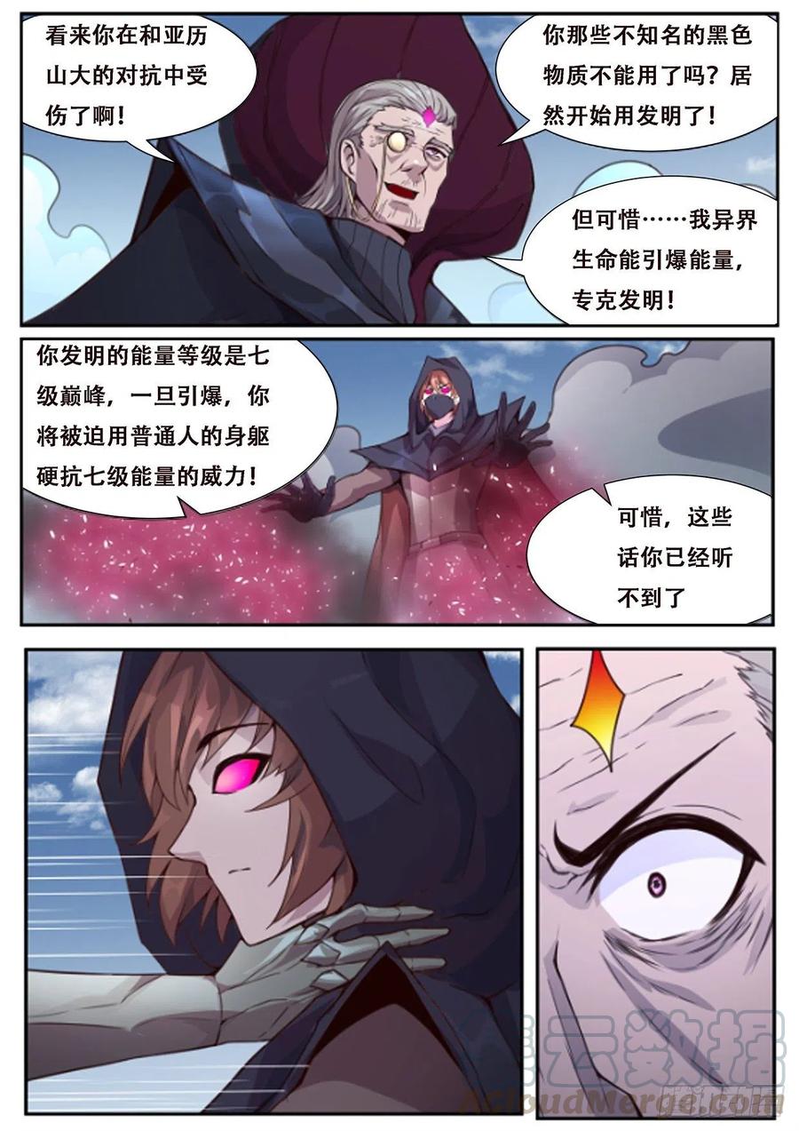 妹子与科学555 杀了他们！
