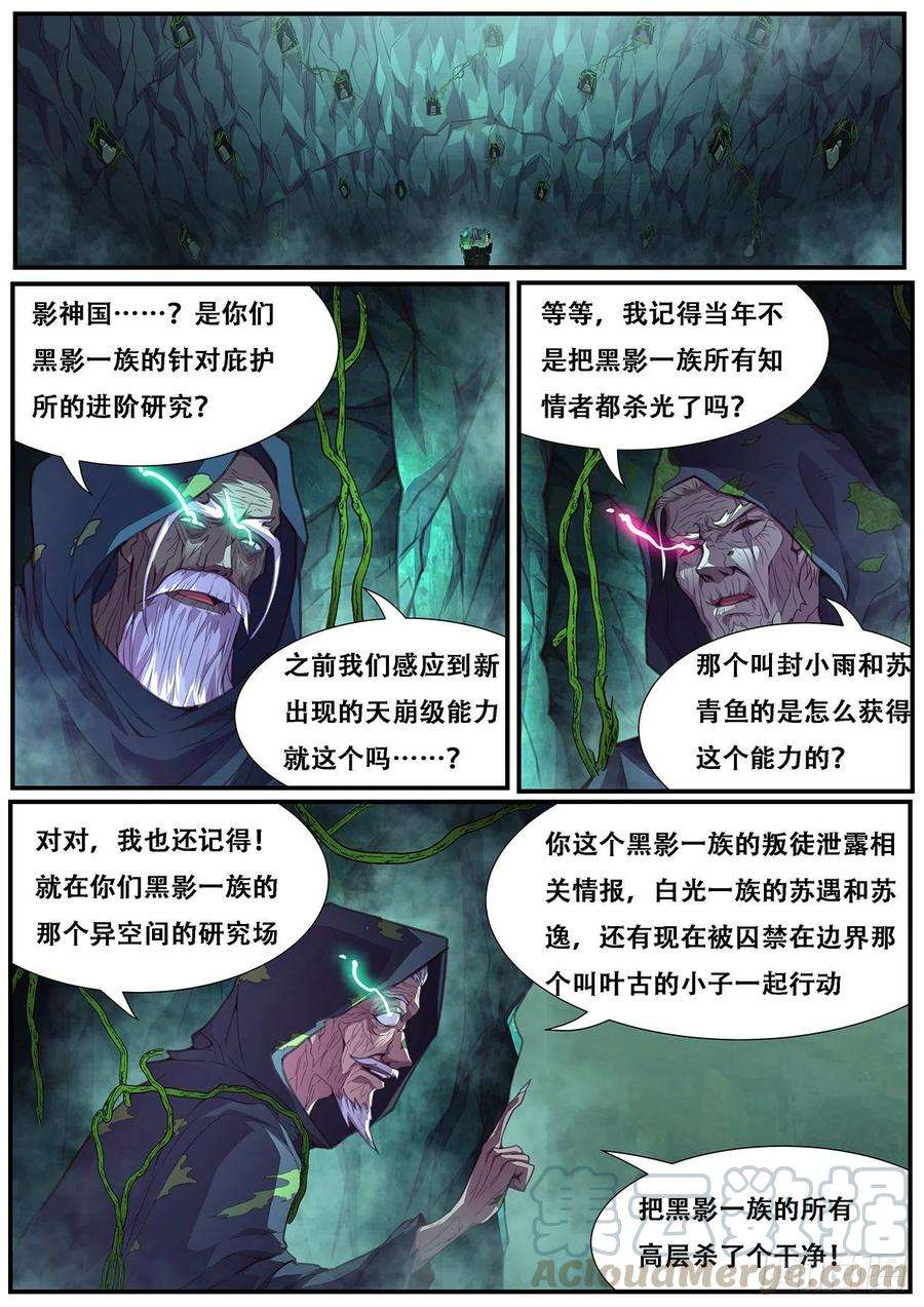 妹子与科学558 想知道来历吗