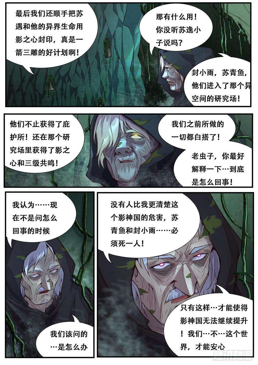妹子与科学558 想知道来历吗