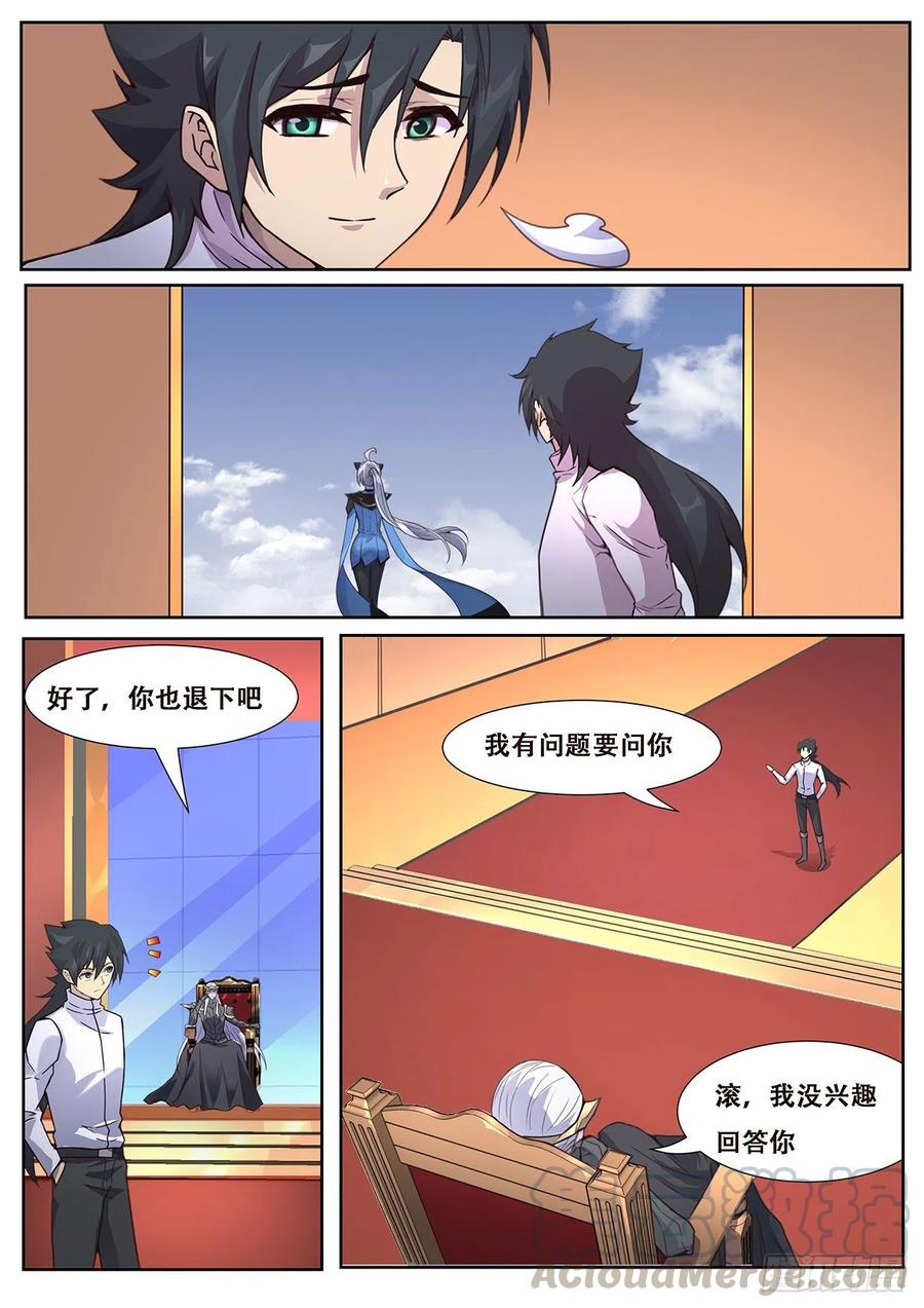 妹子与科学558 想知道来历吗