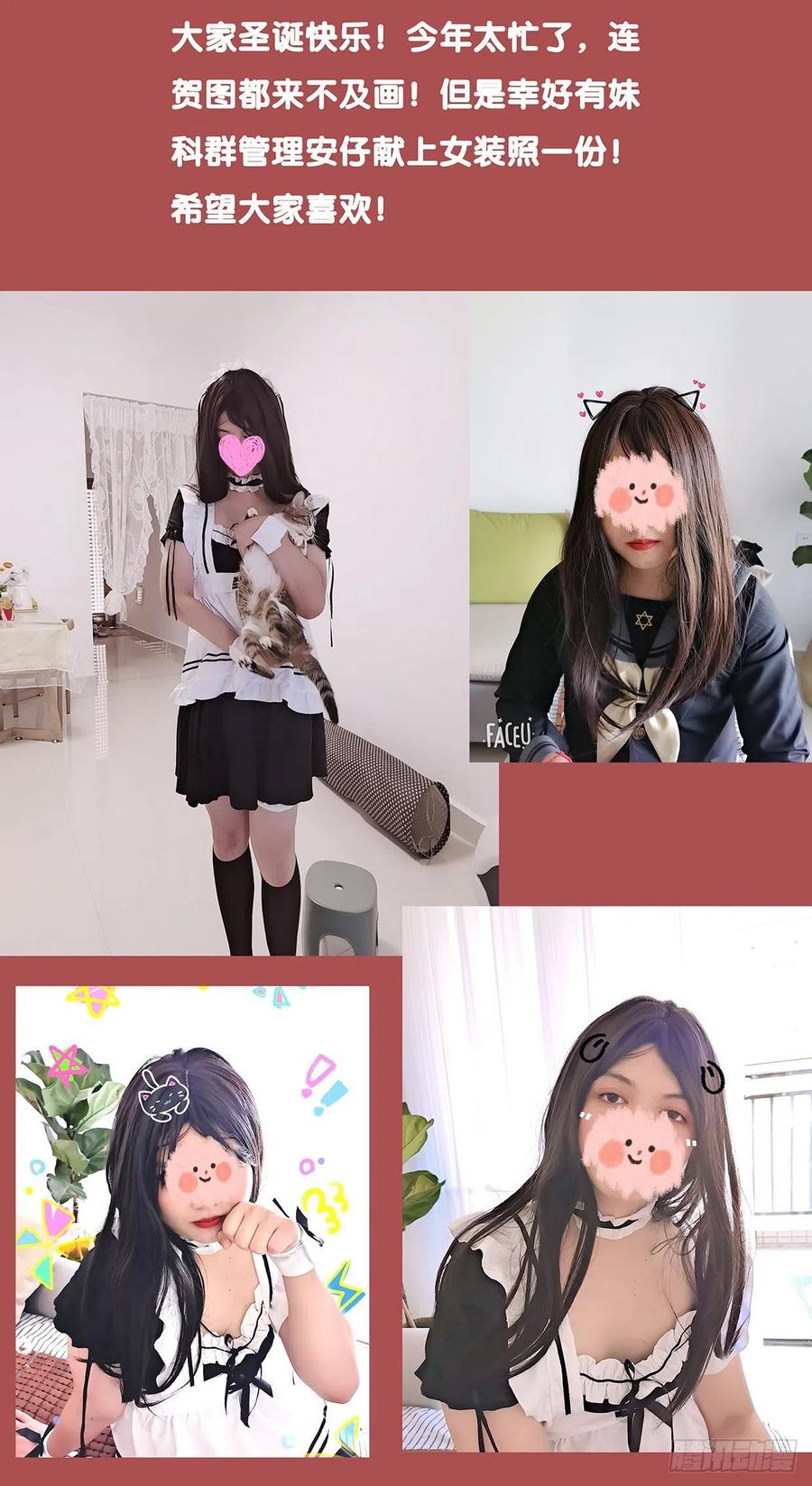 妹子与科学558 想知道来历吗