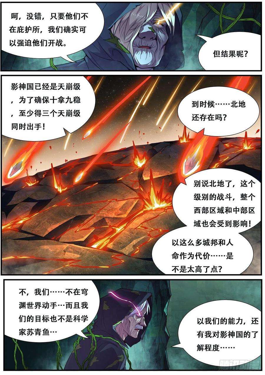 妹子与科学558 想知道来历吗