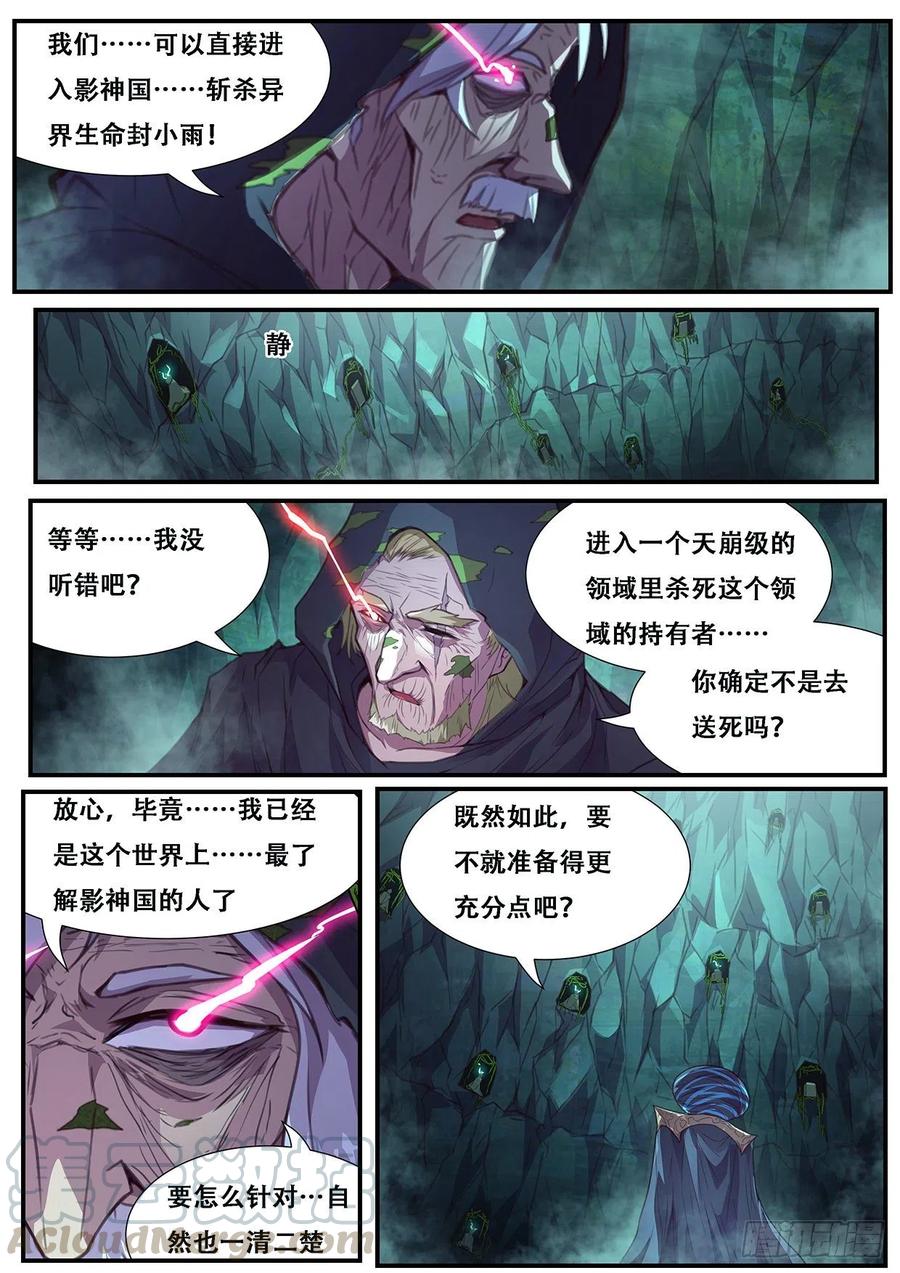 妹子与科学558 想知道来历吗