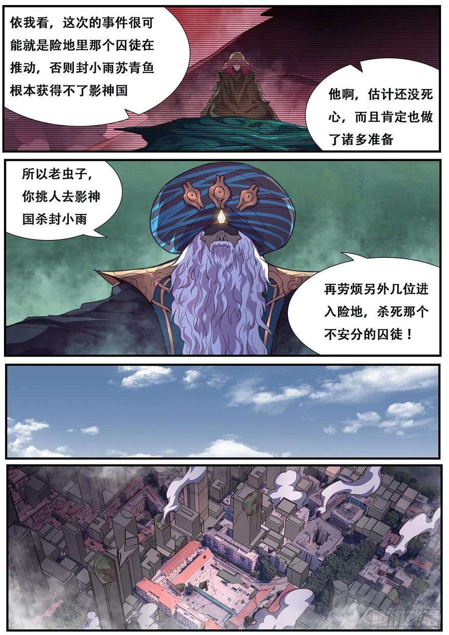 妹子与科学558 想知道来历吗