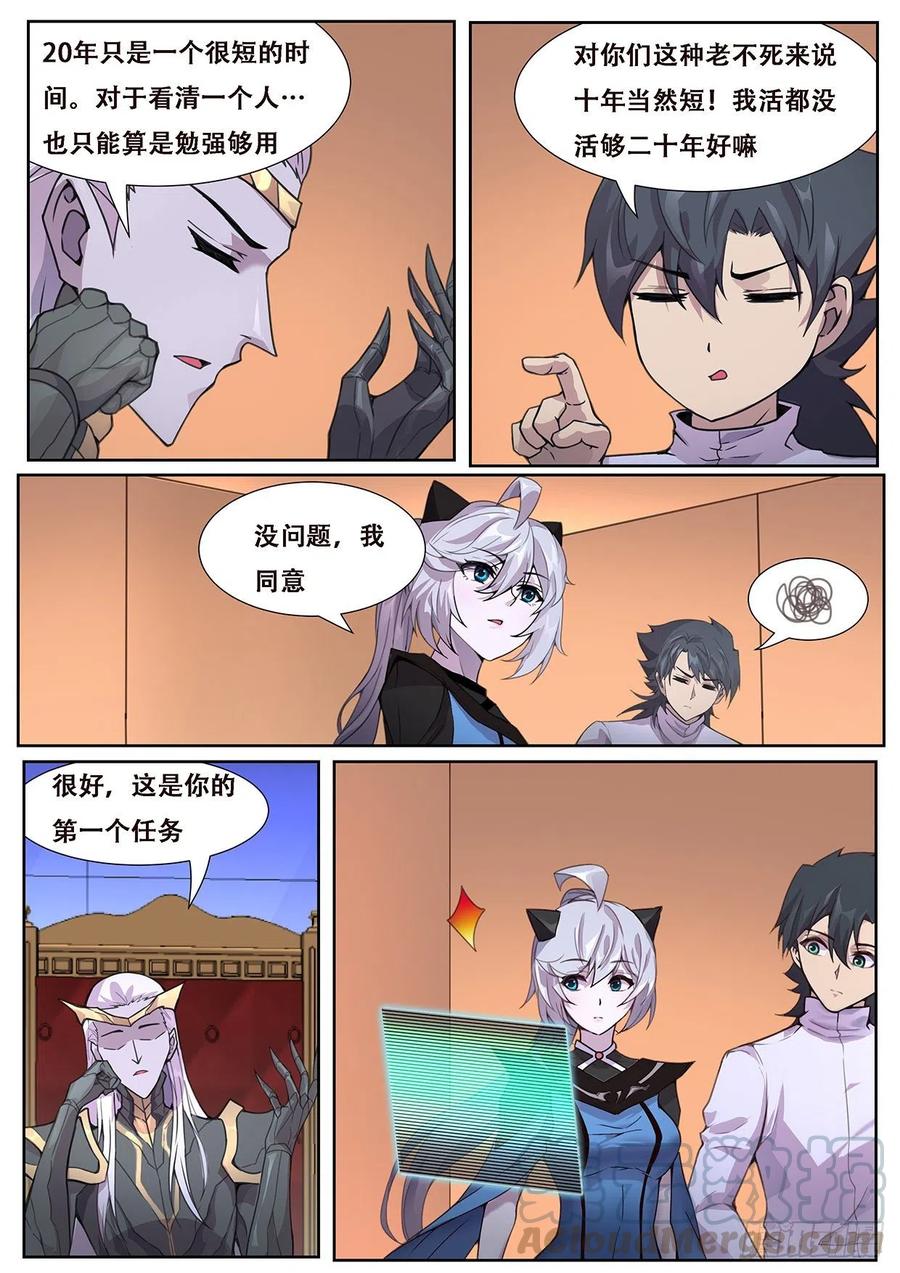 妹子与科学558 想知道来历吗
