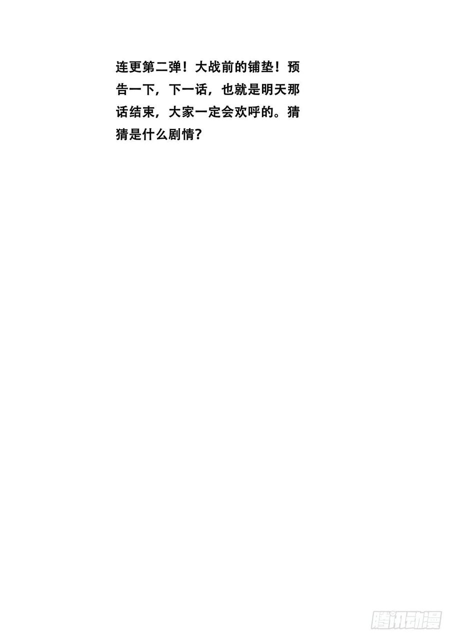 妹子与科学561 严惩