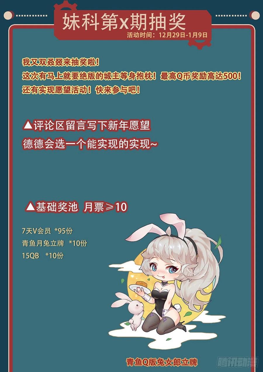 妹子与科学561 严惩