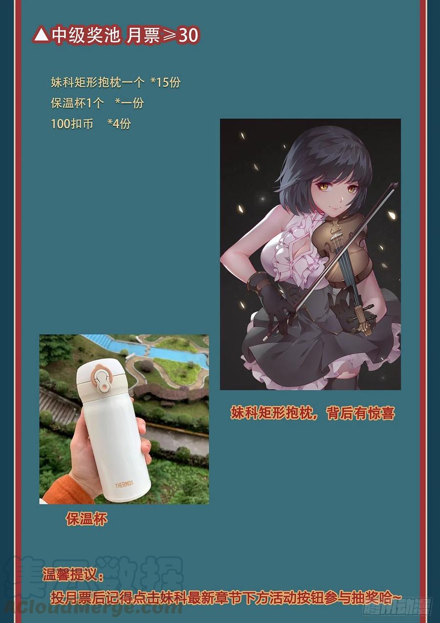 妹子与科学561 严惩