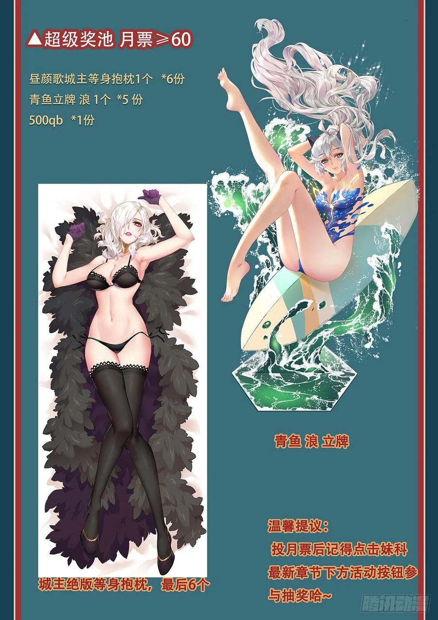 妹子与科学561 严惩