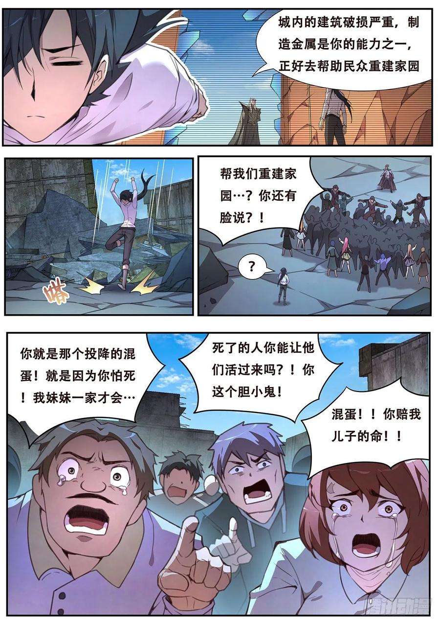 妹子与科学561 严惩