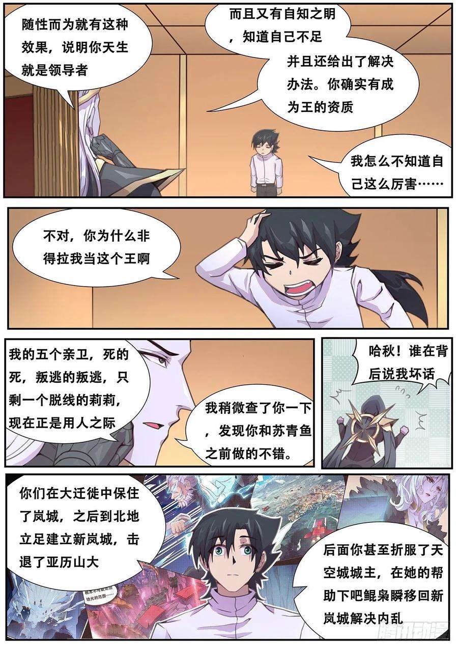 妹子与科学566 掉价