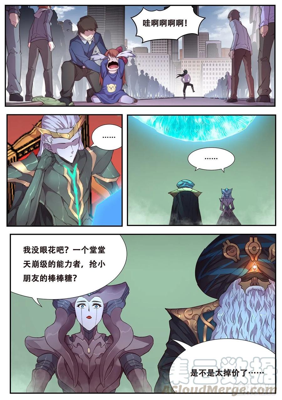 妹子与科学566 掉价
