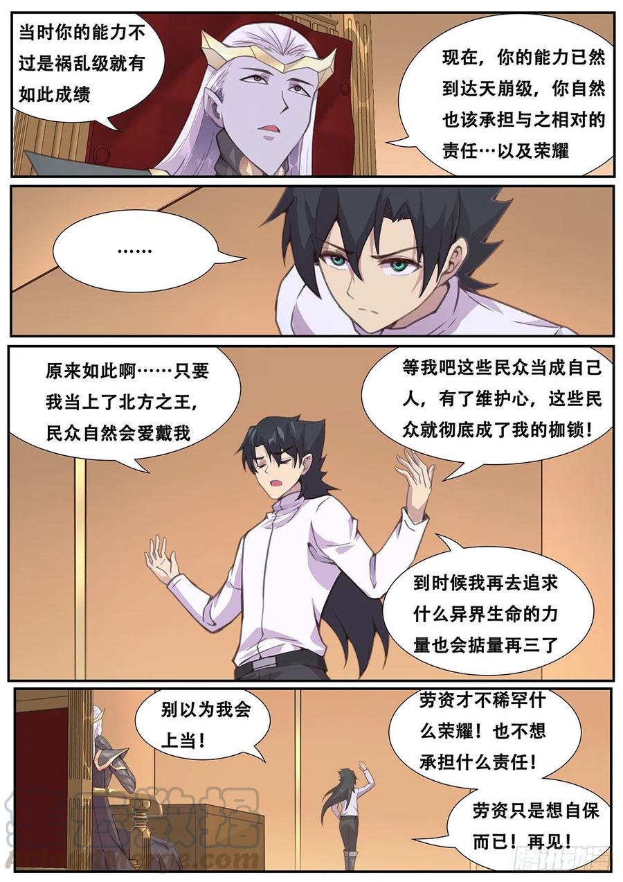 妹子与科学566 掉价