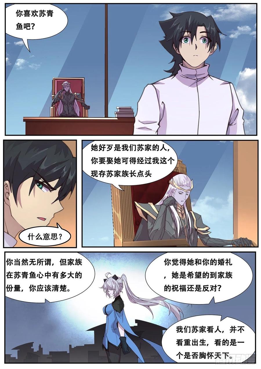 妹子与科学566 掉价