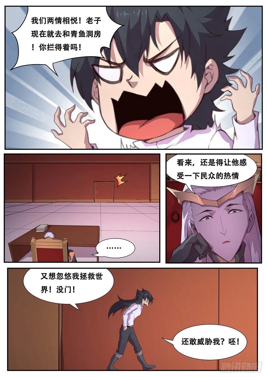 妹子与科学566 掉价
