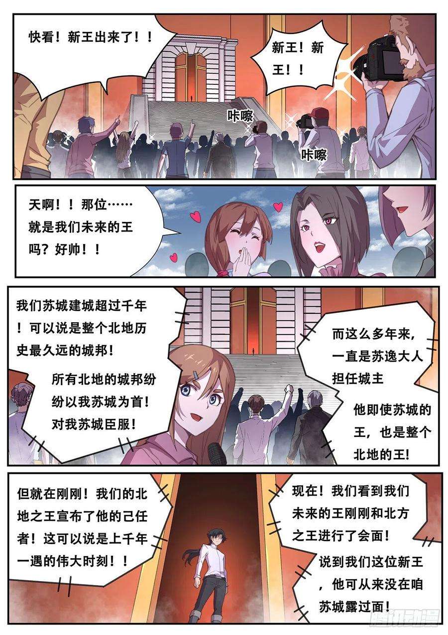 妹子与科学566 掉价