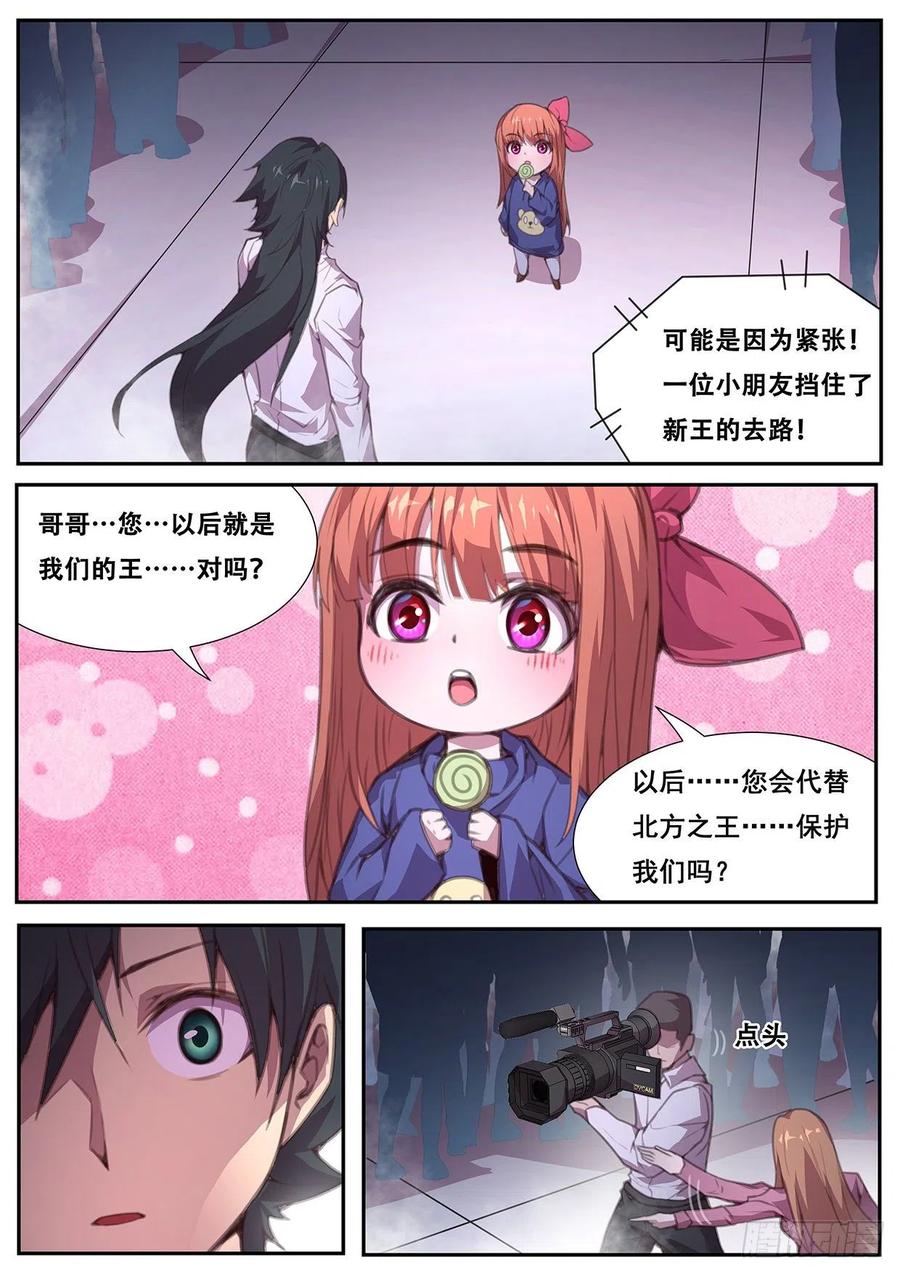 妹子与科学566 掉价