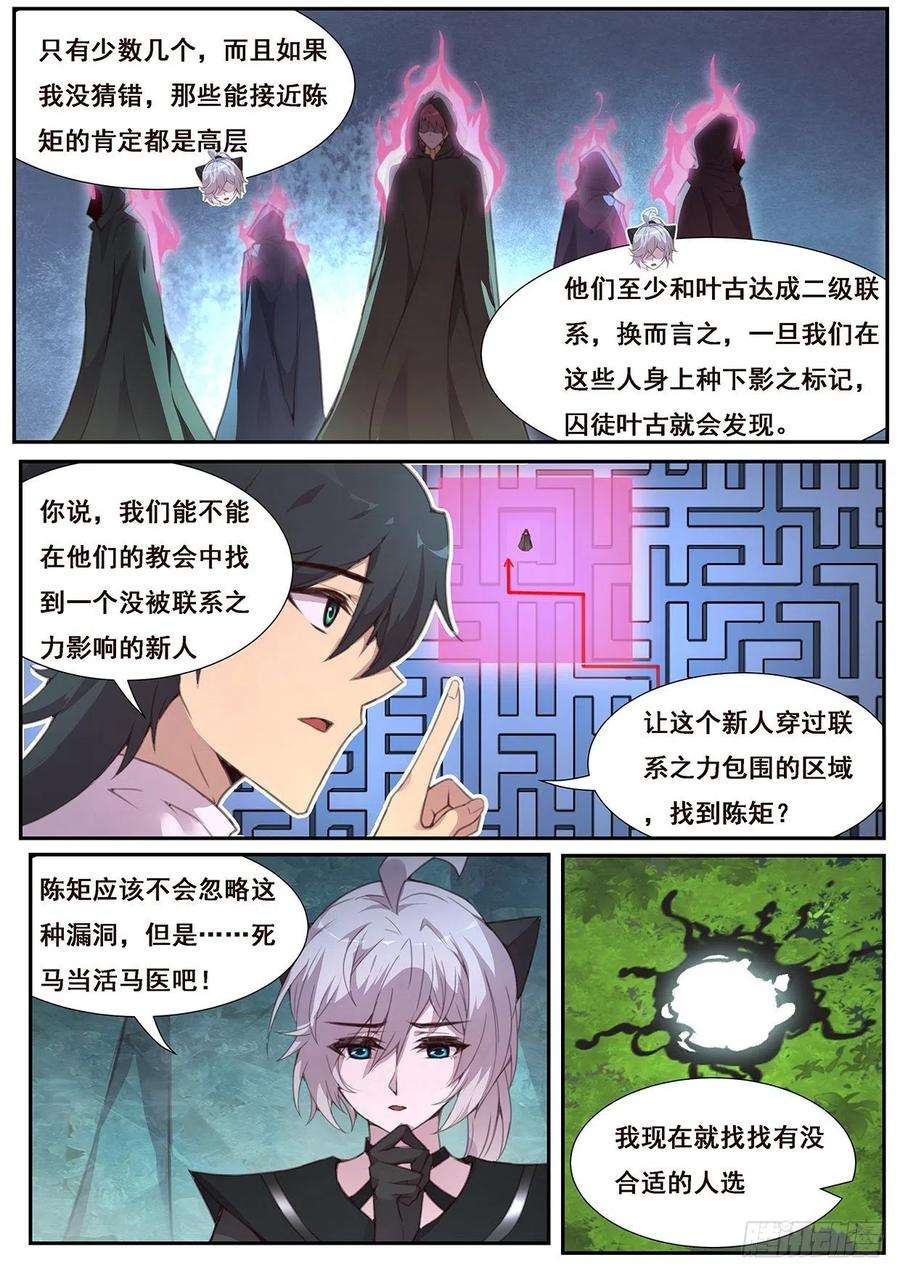 妹子与科学569 是我