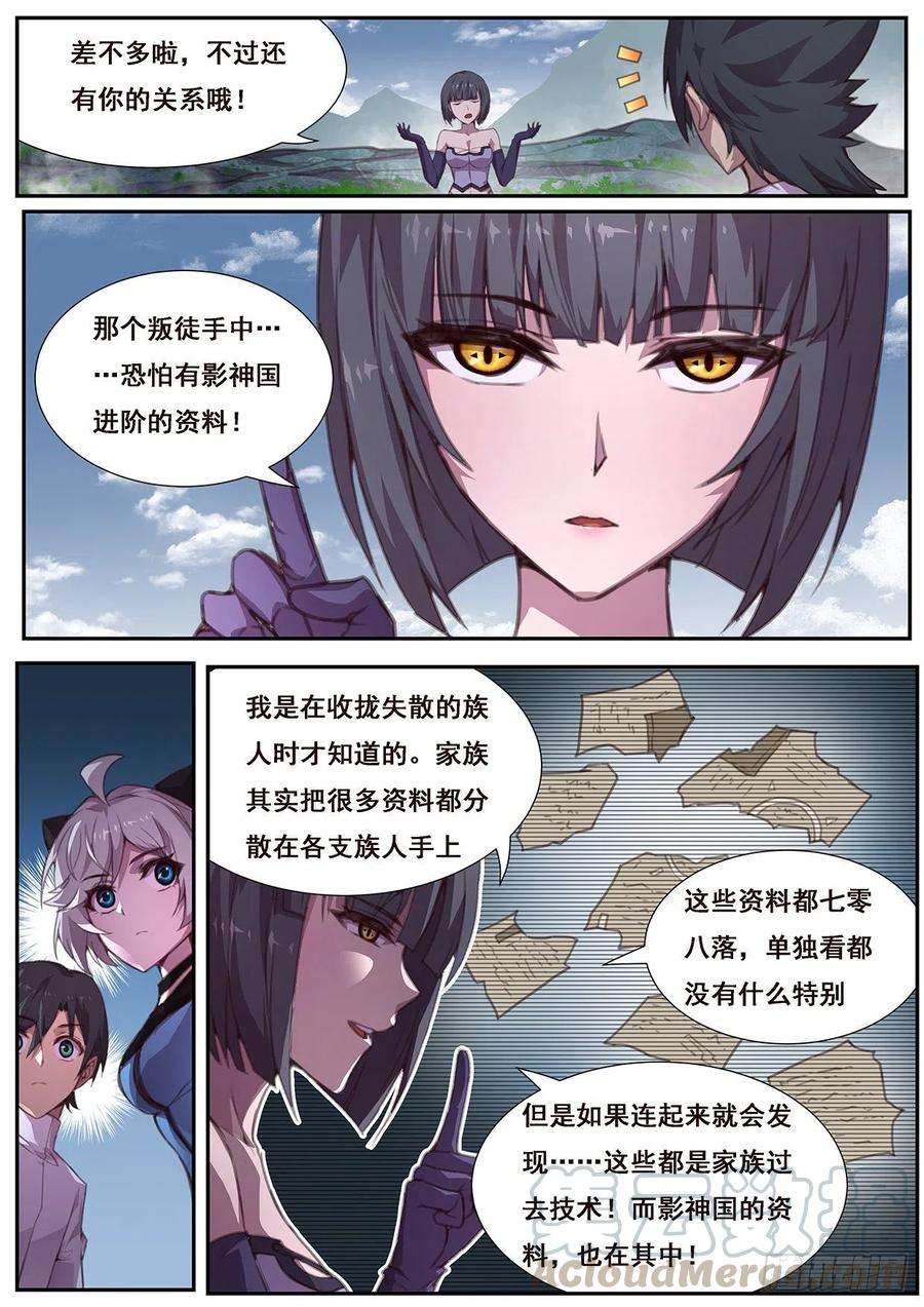 妹子与科学569 是我