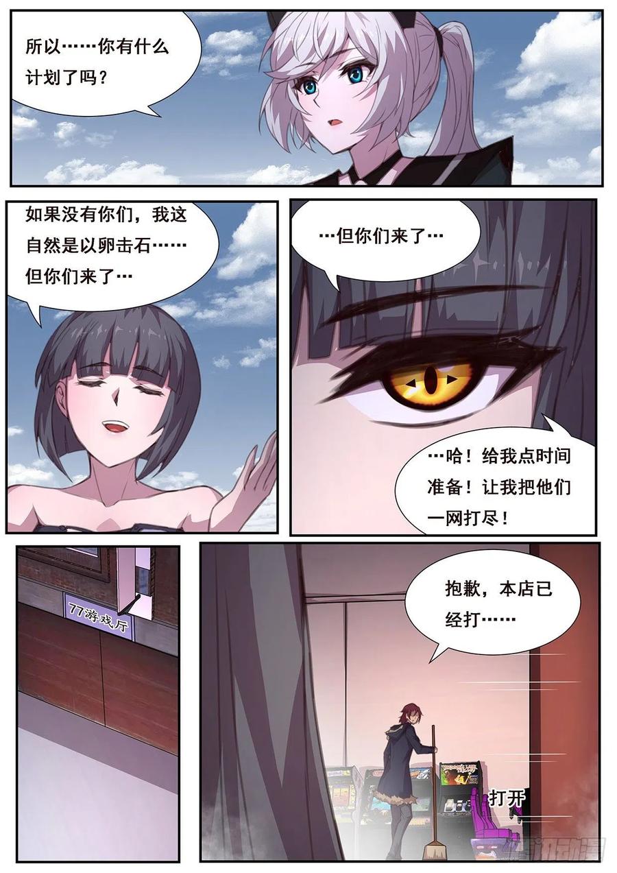妹子与科学569 是我