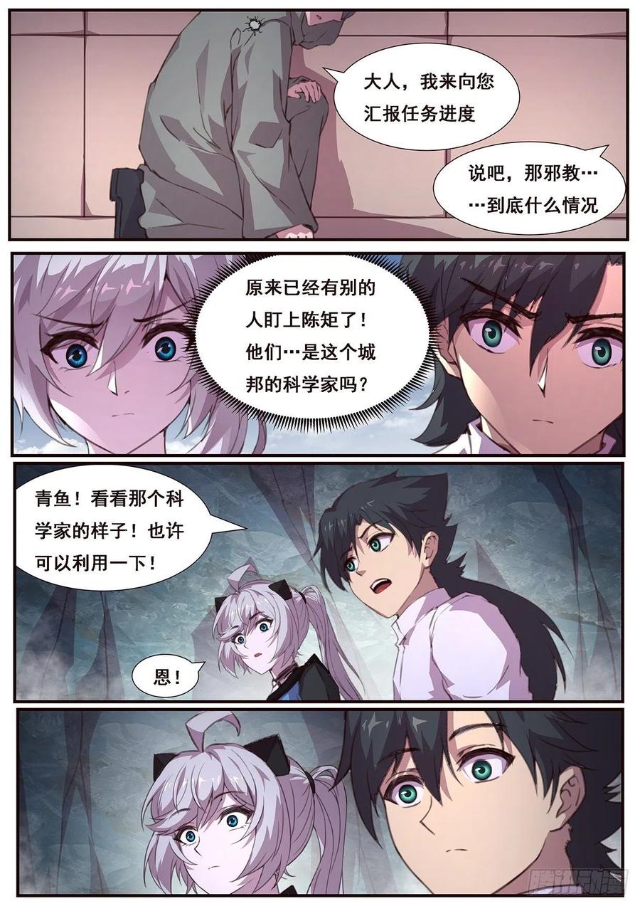 妹子与科学569 是我