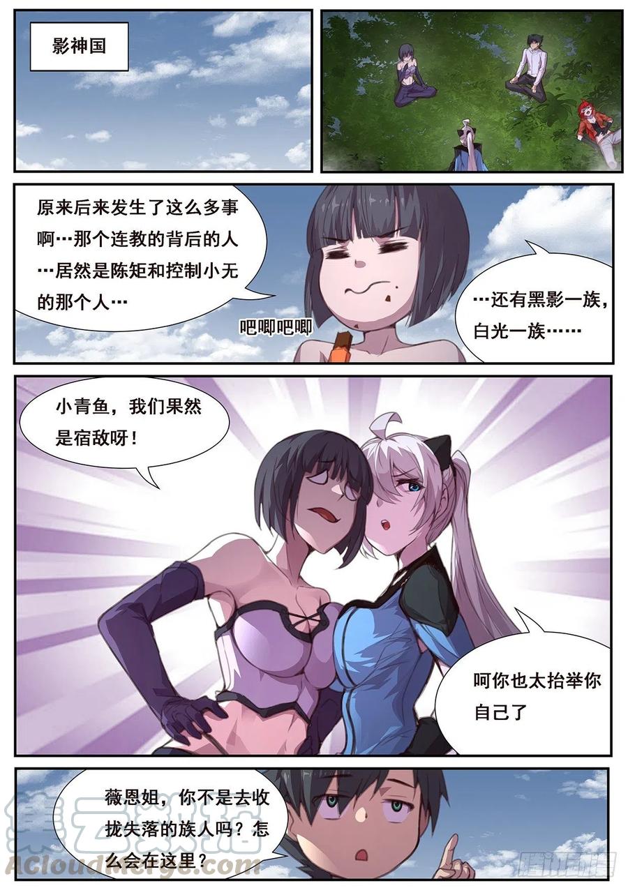 妹子与科学569 是我