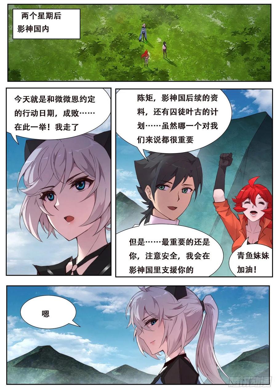 妹子与科学570 入侵度25！