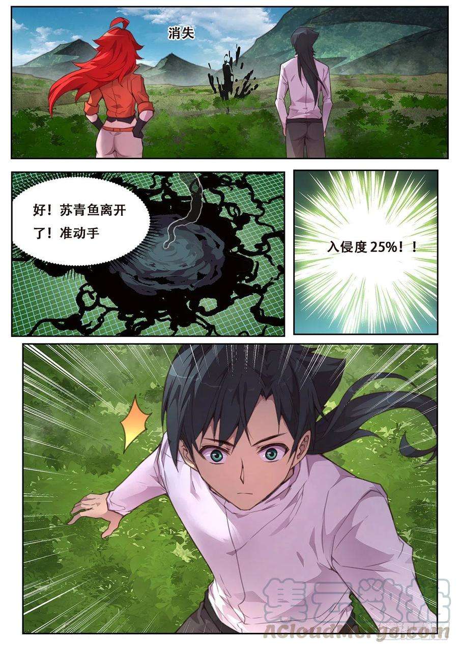 妹子与科学570 入侵度25！