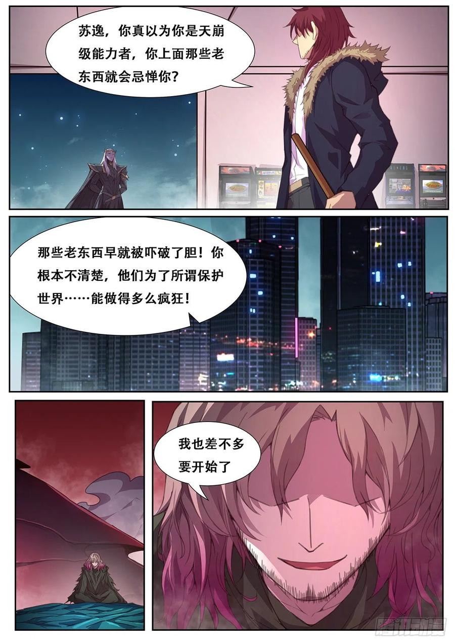妹子与科学570 入侵度25！