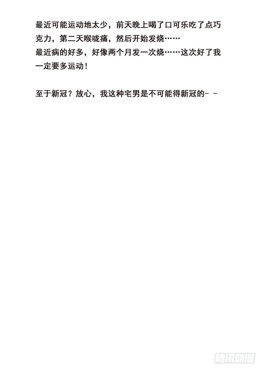 妹子与科学571 混沌之轮