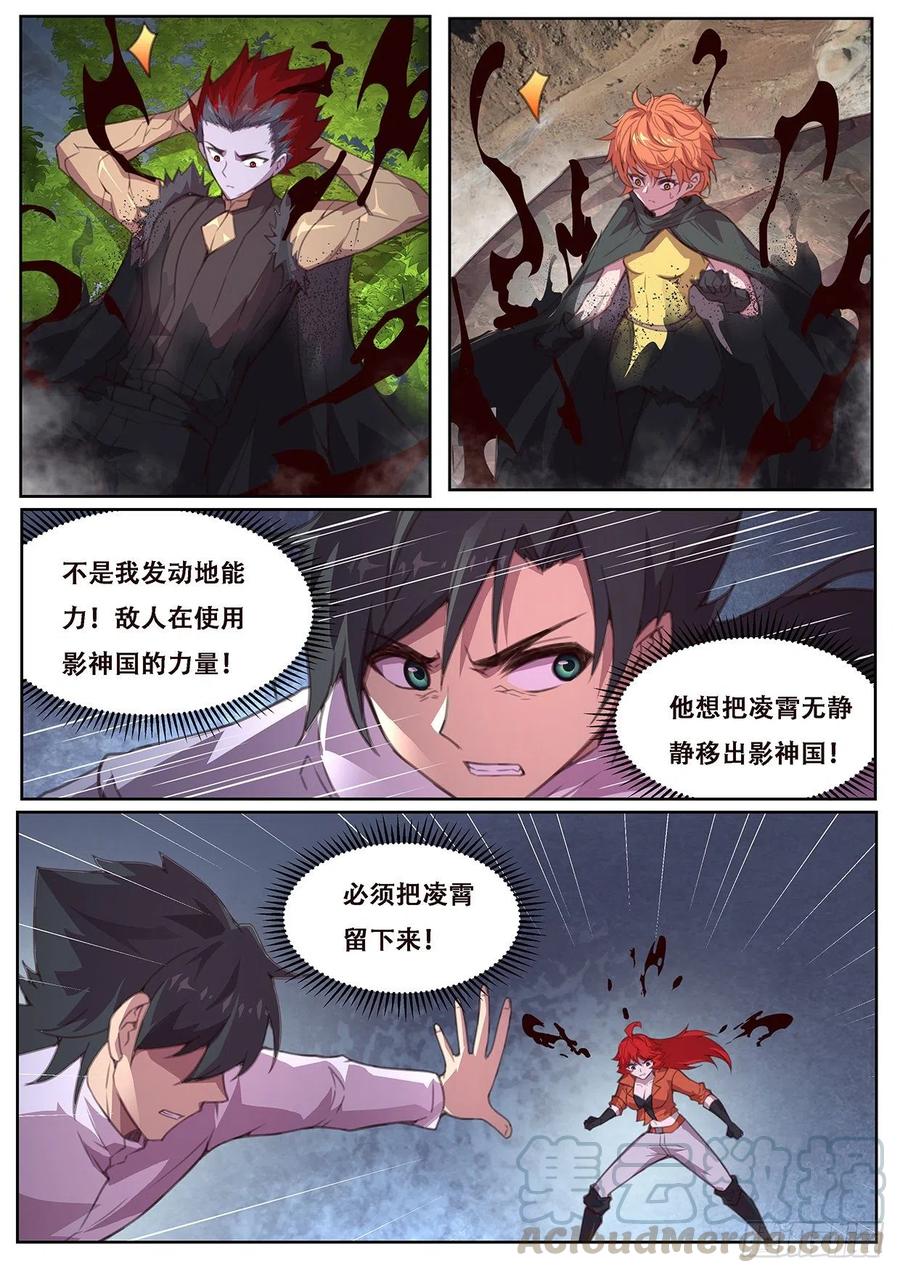 妹子与科学571 混沌之轮
