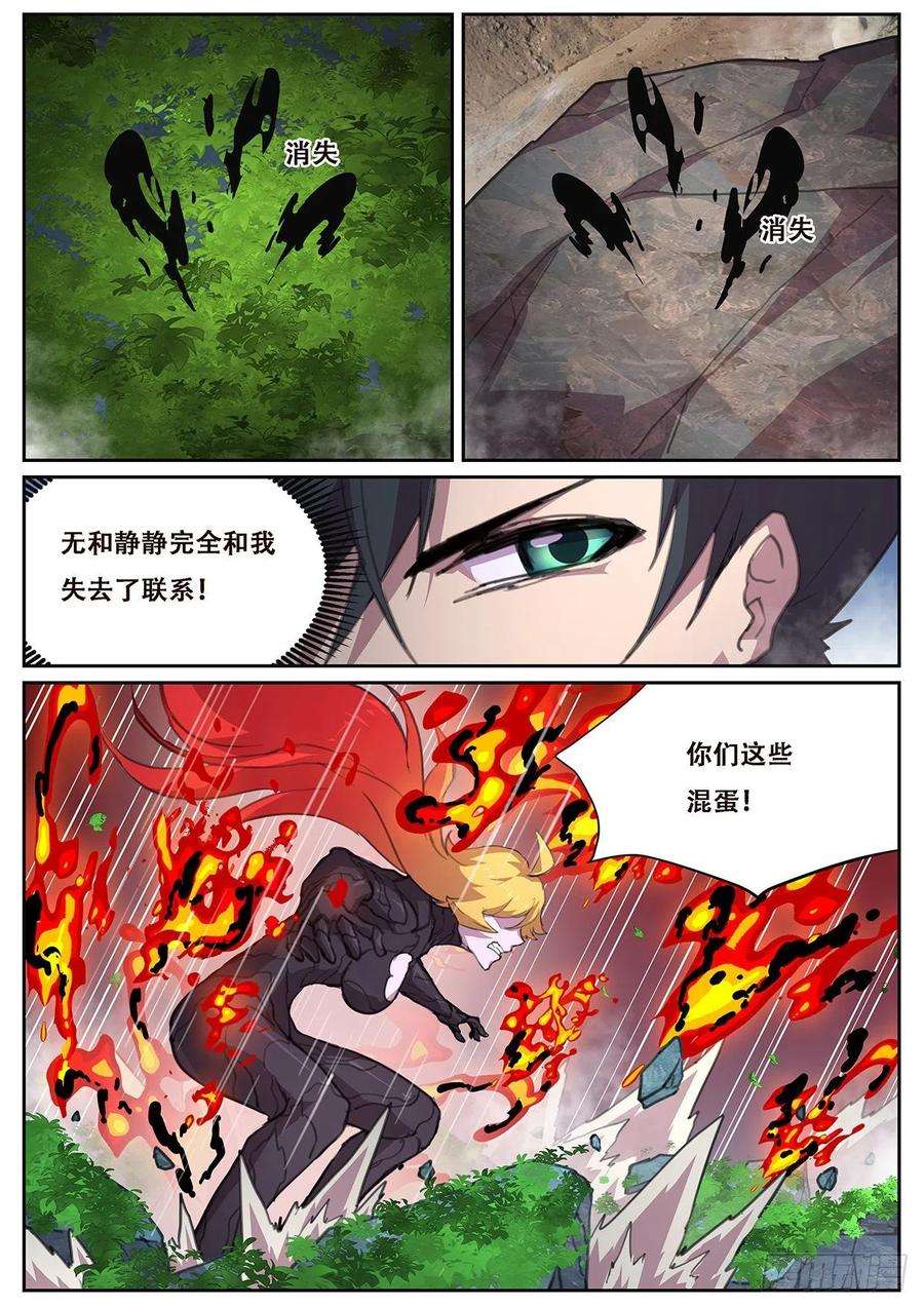 妹子与科学571 混沌之轮