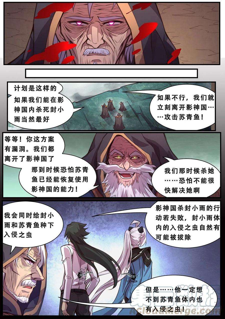 妹子与科学582 入侵了入侵