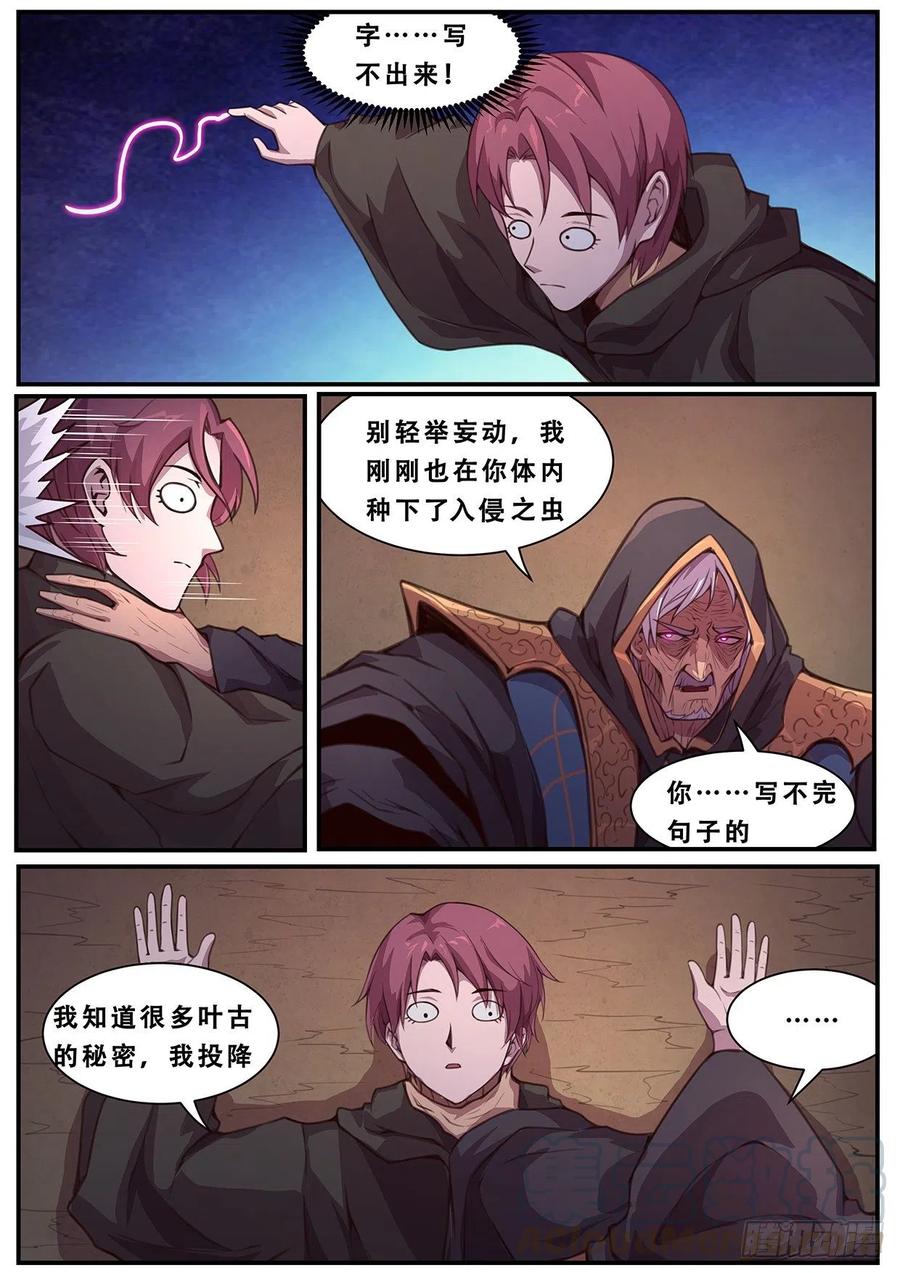 妹子与科学582 入侵了入侵