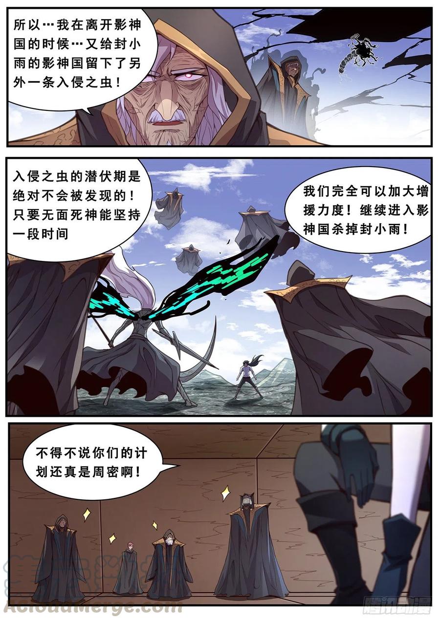 妹子与科学582 入侵了入侵