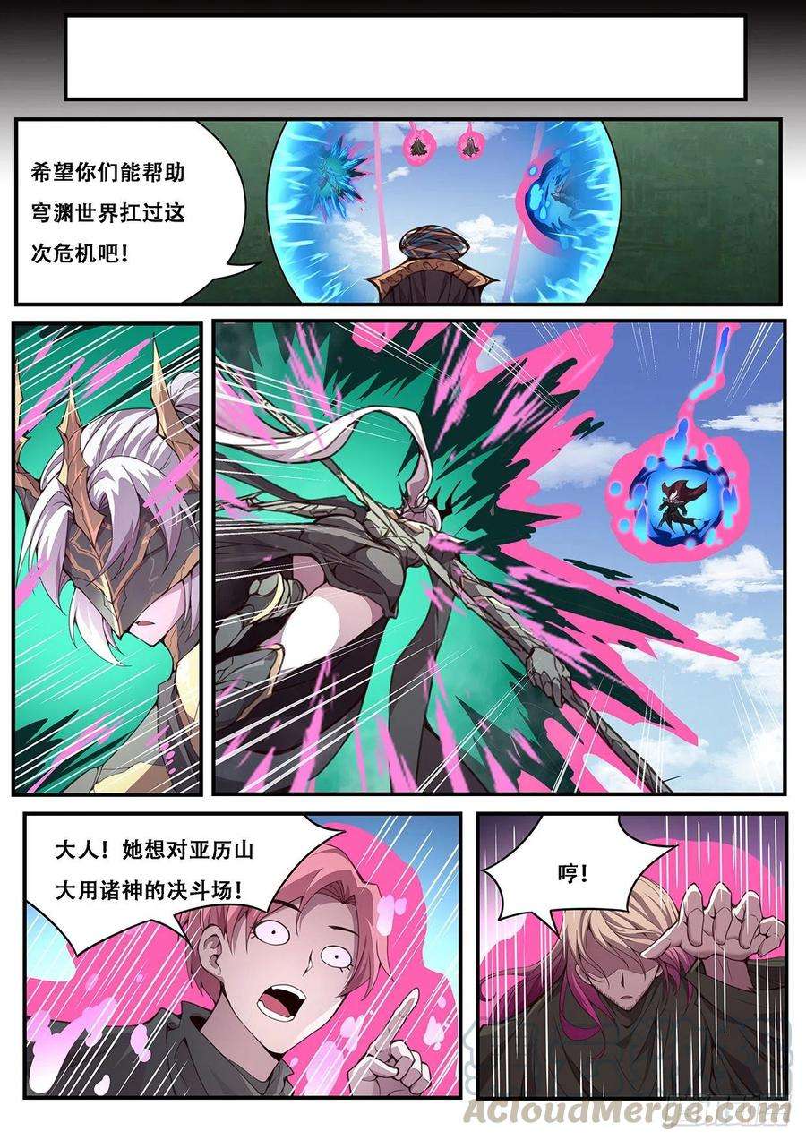 妹子与科学597 大人我终于话来了！