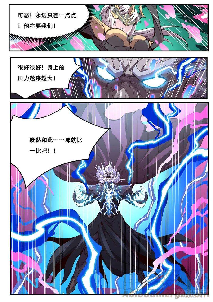 妹子与科学597 大人我终于话来了！