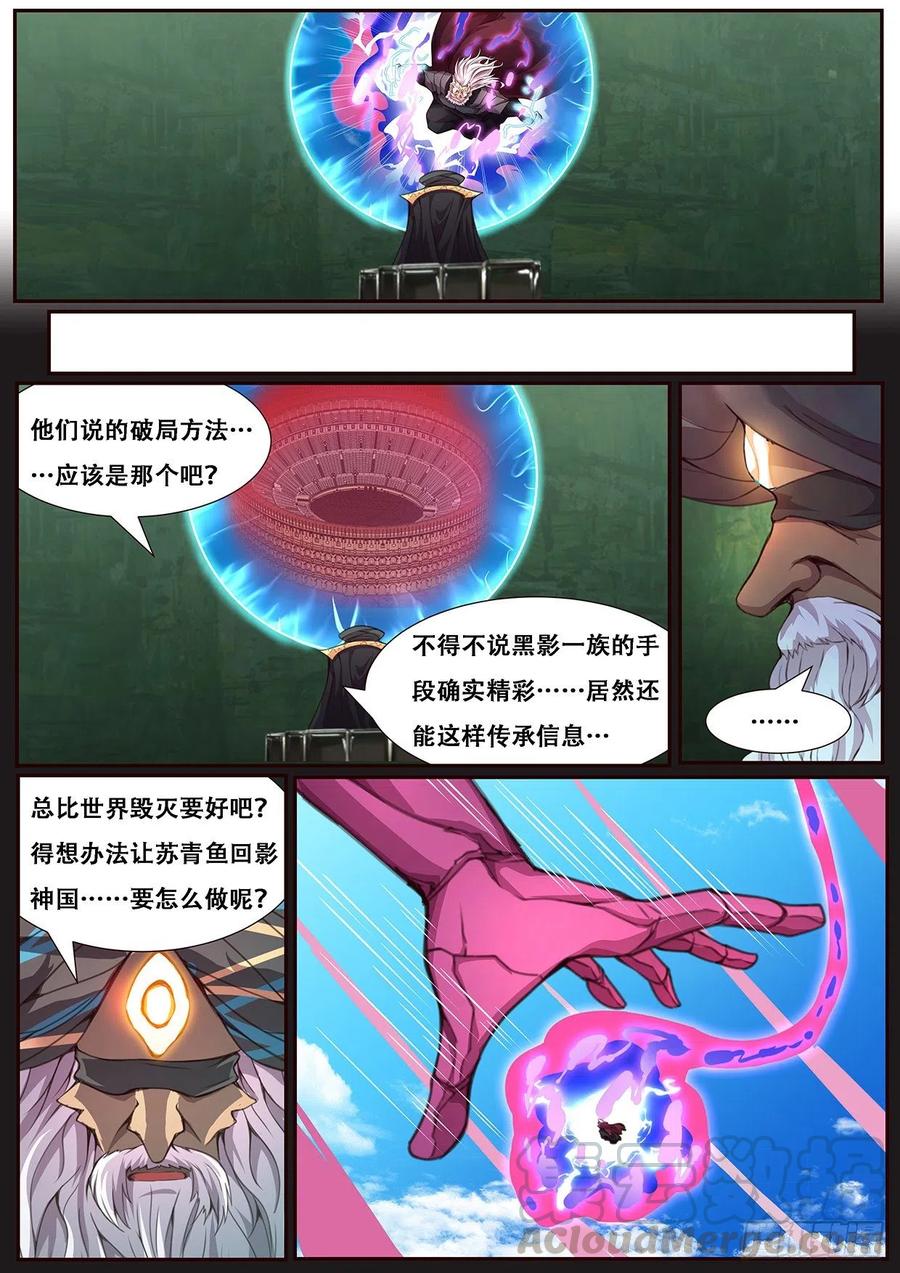 妹子与科学597 大人我终于话来了！