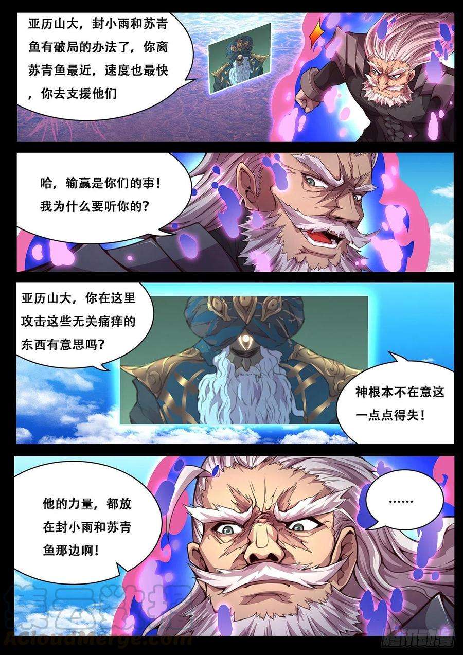 妹子与科学597 大人我终于话来了！