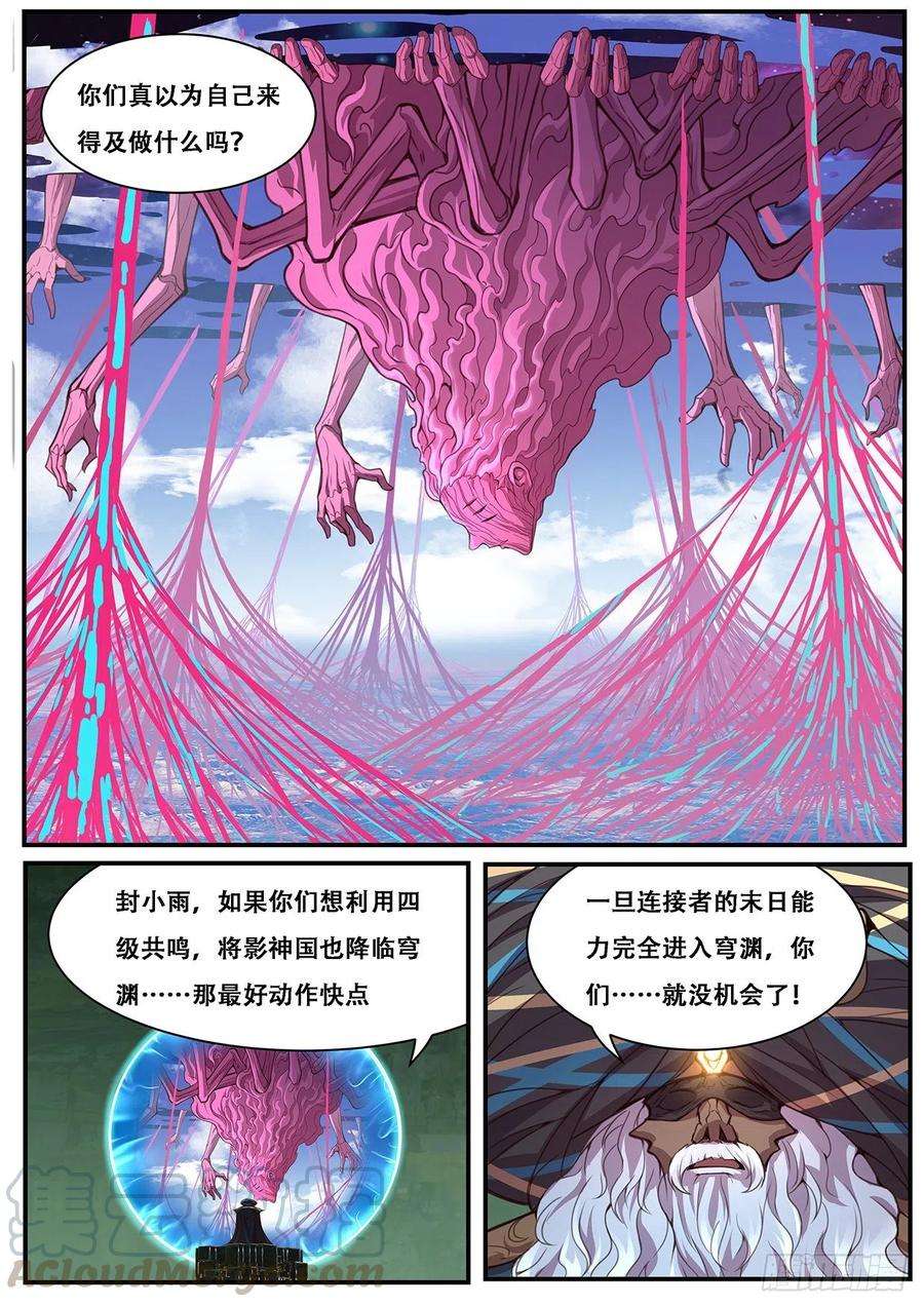 妹子与科学598 睡一觉