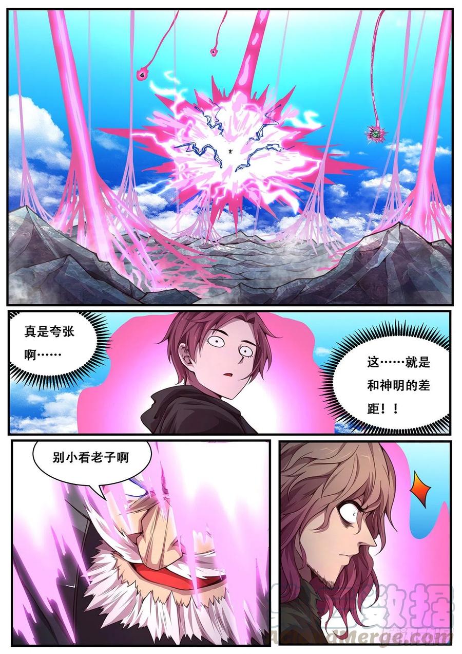 妹子与科学598 睡一觉