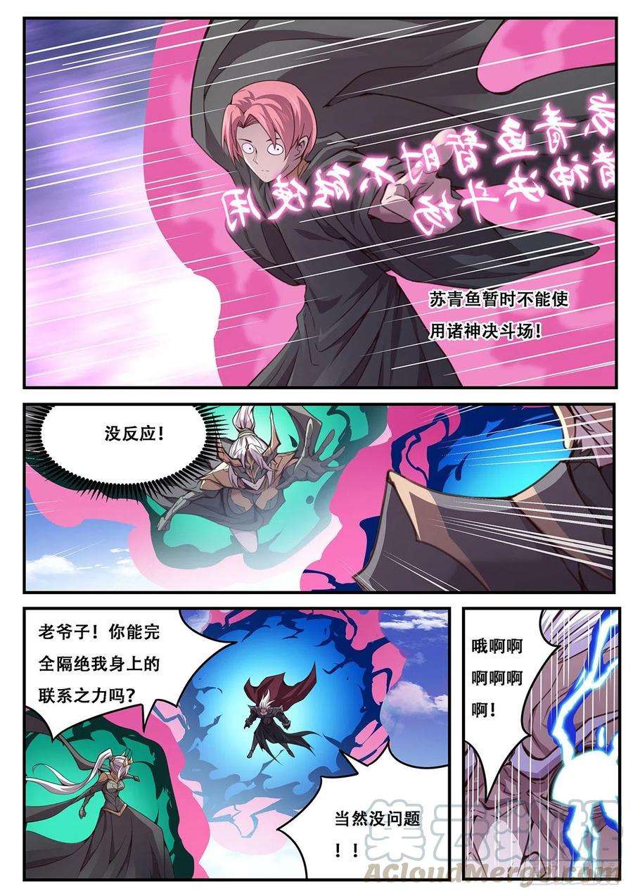 妹子与科学598 睡一觉