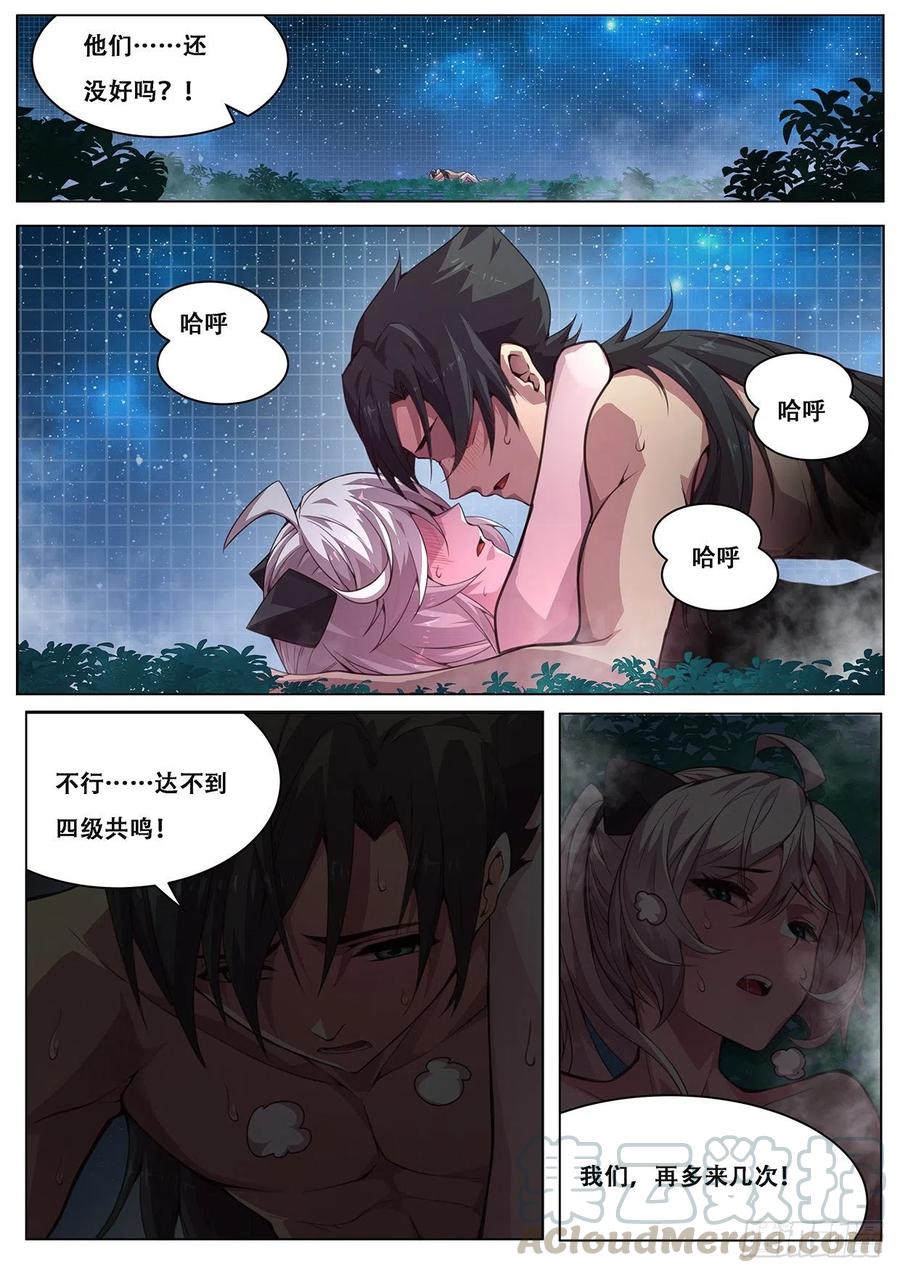 妹子与科学599 赶紧开始