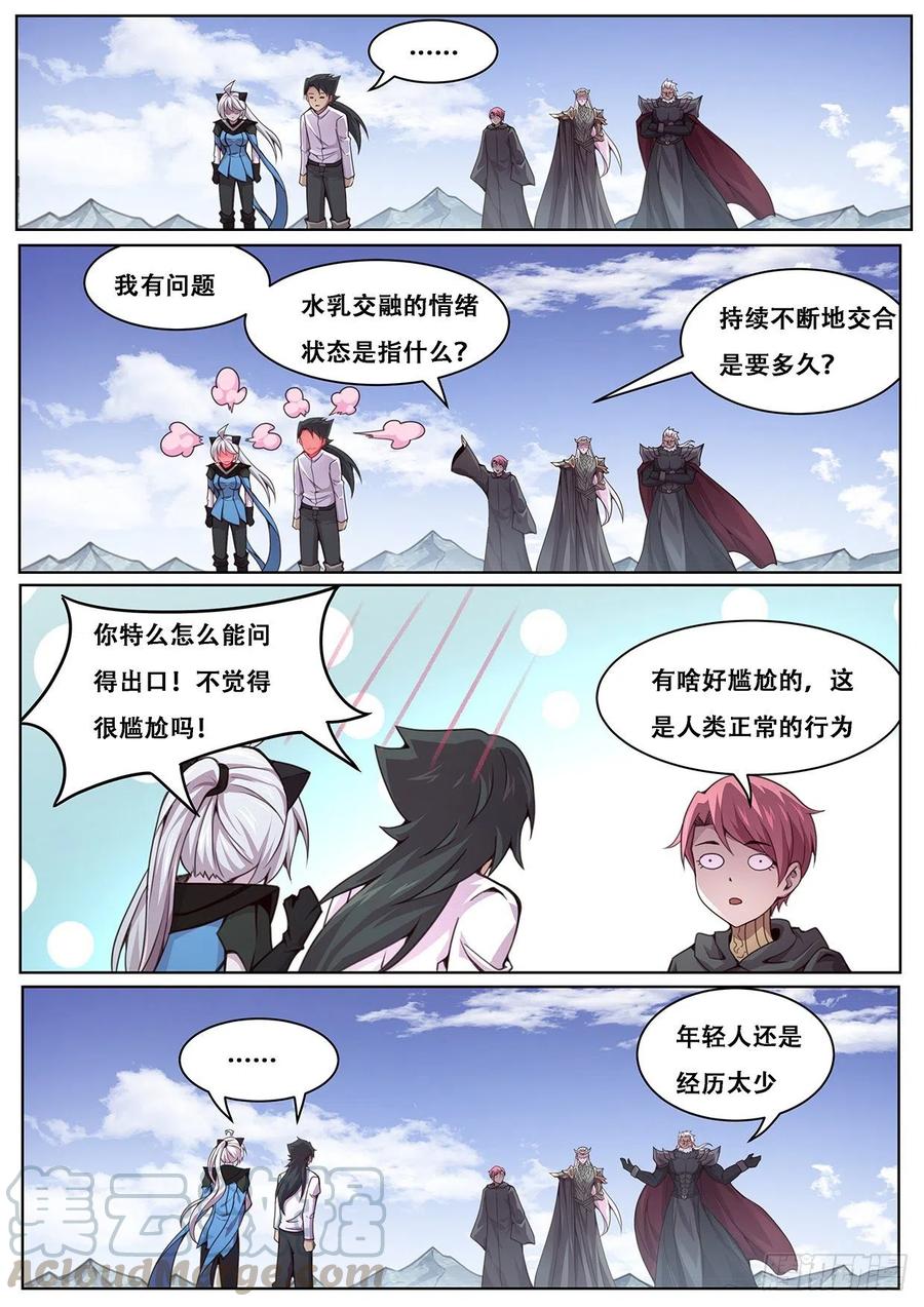 妹子与科学599 赶紧开始
