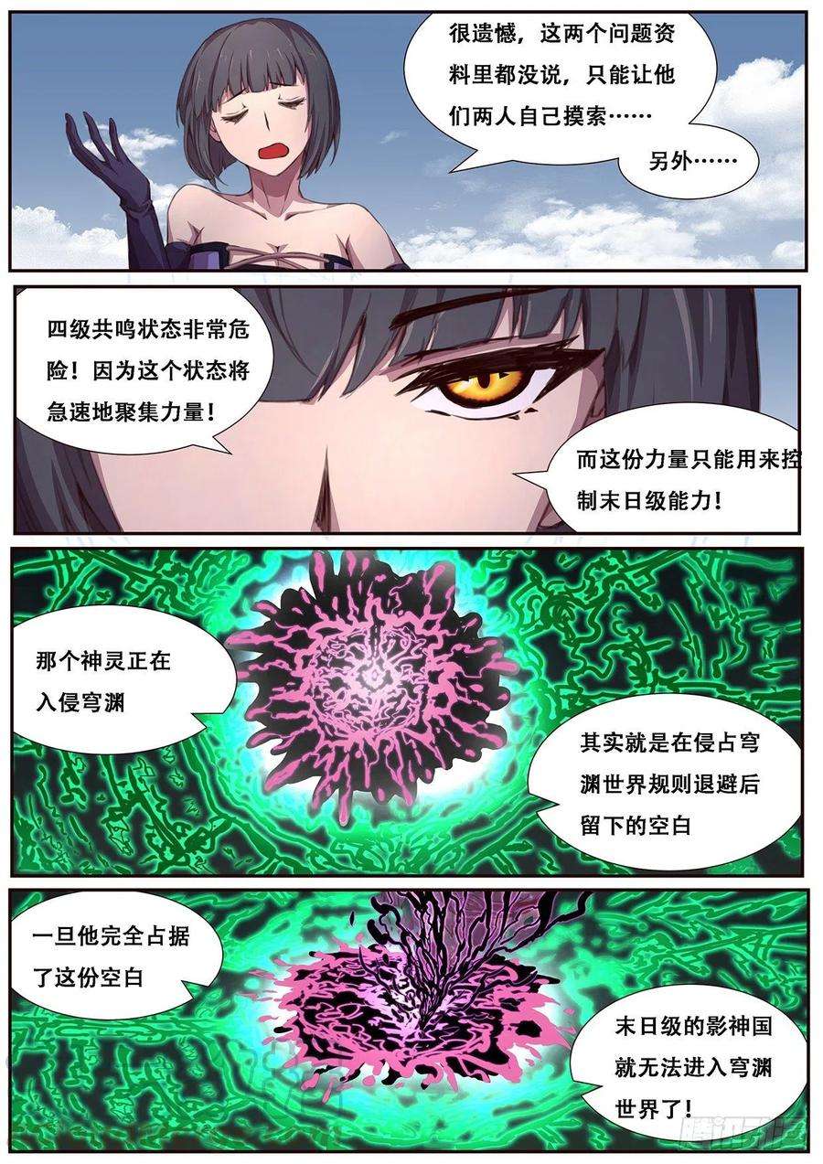 妹子与科学599 赶紧开始