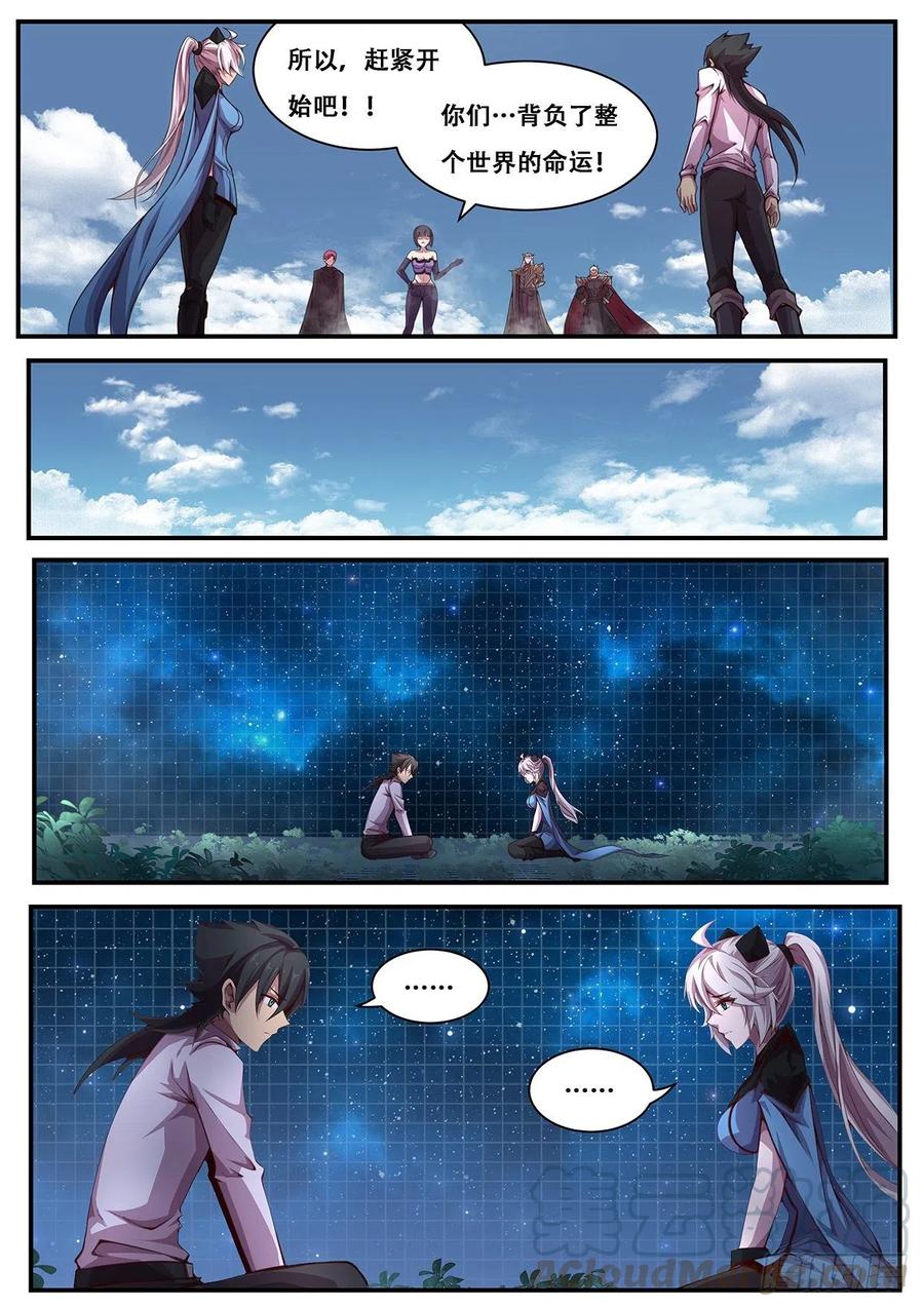 妹子与科学599 赶紧开始