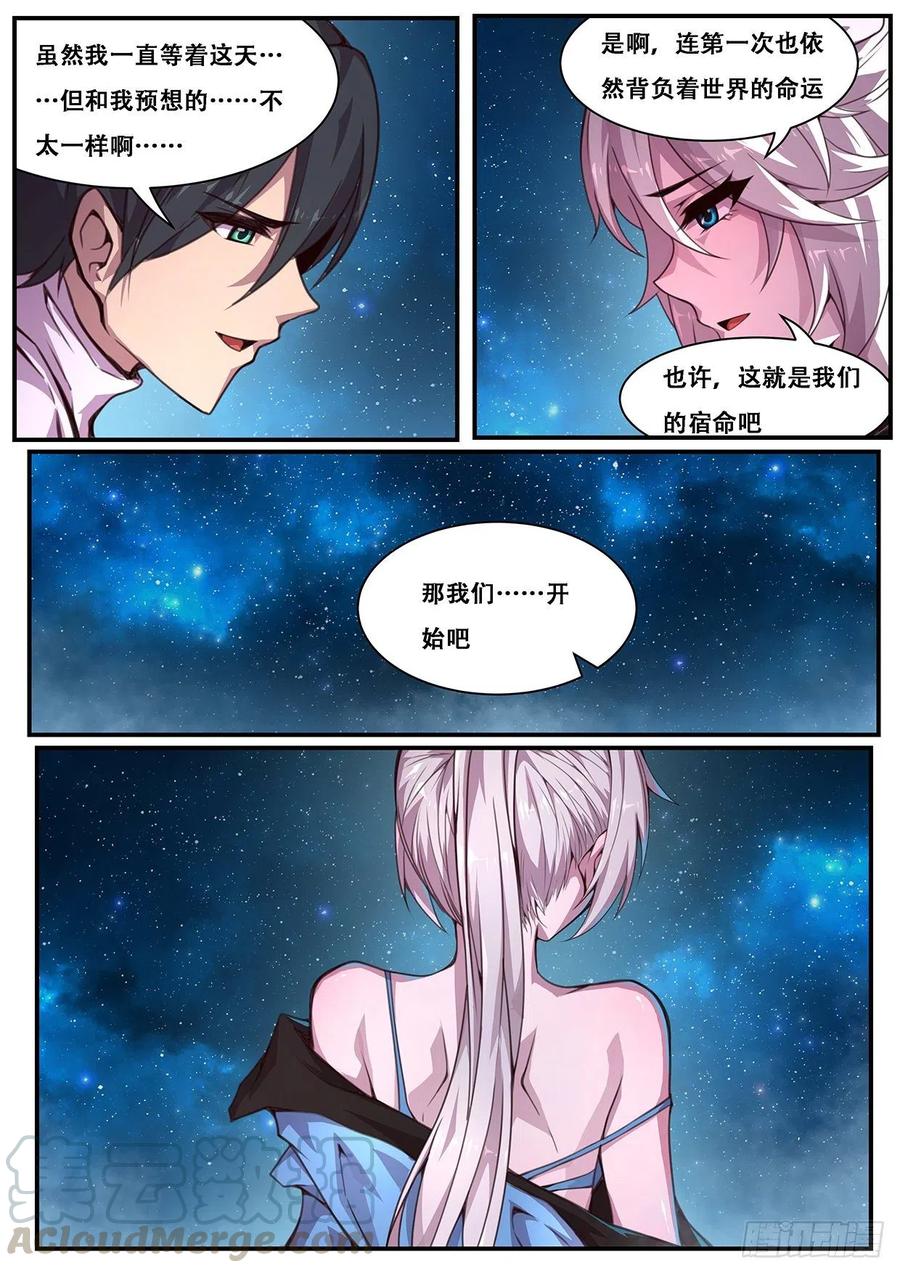 妹子与科学599 赶紧开始
