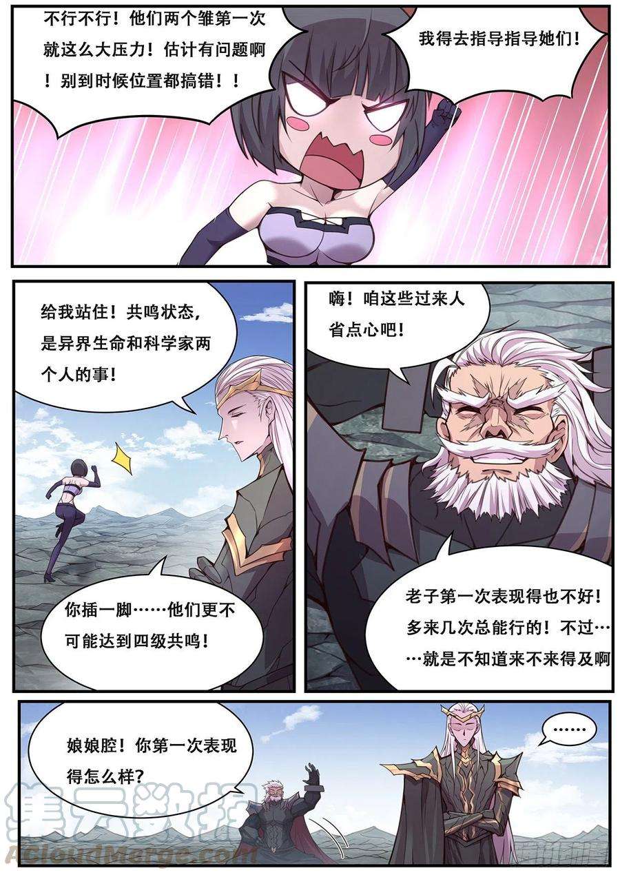 妹子与科学599 赶紧开始