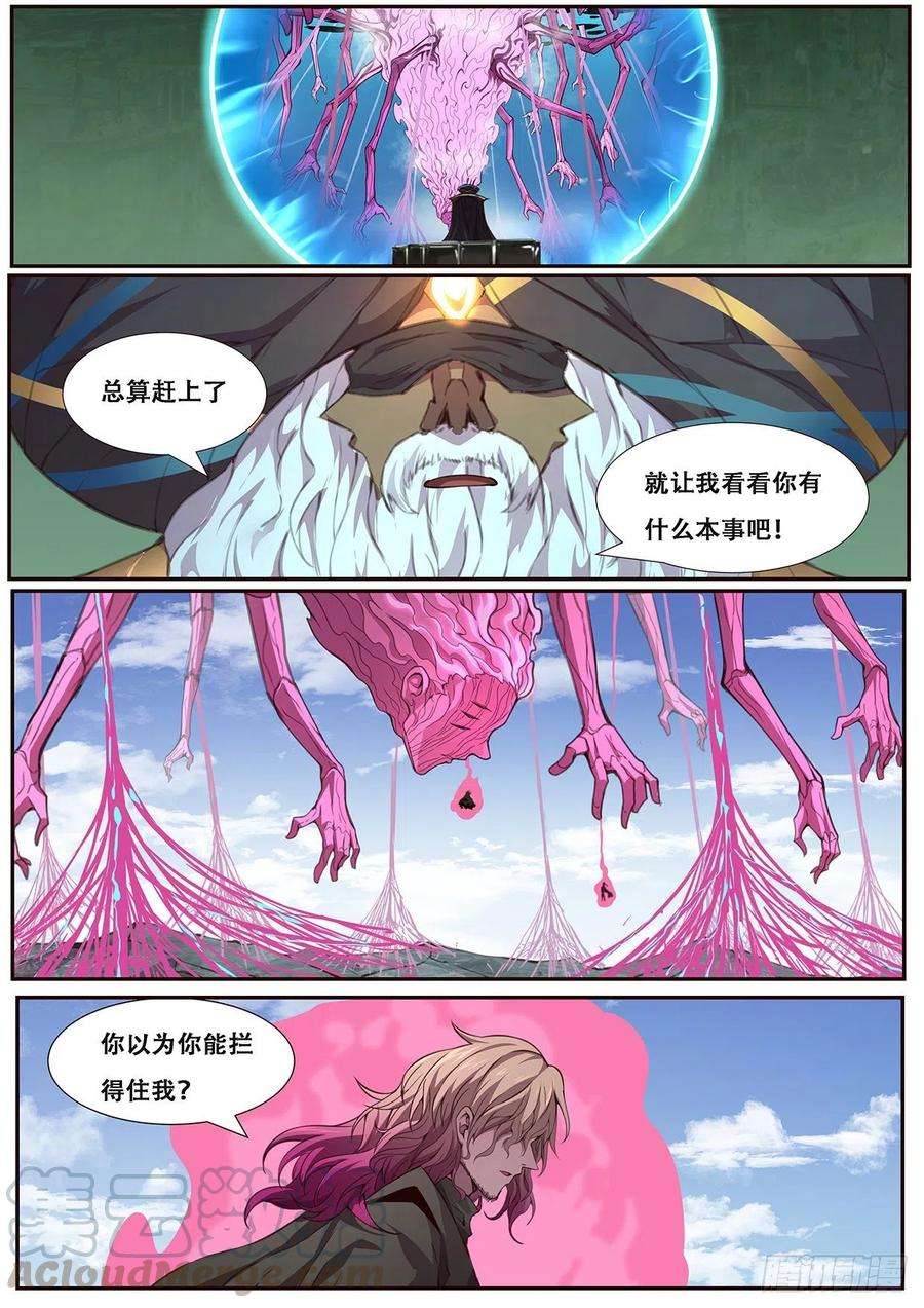 妹子与科学600 我是你的