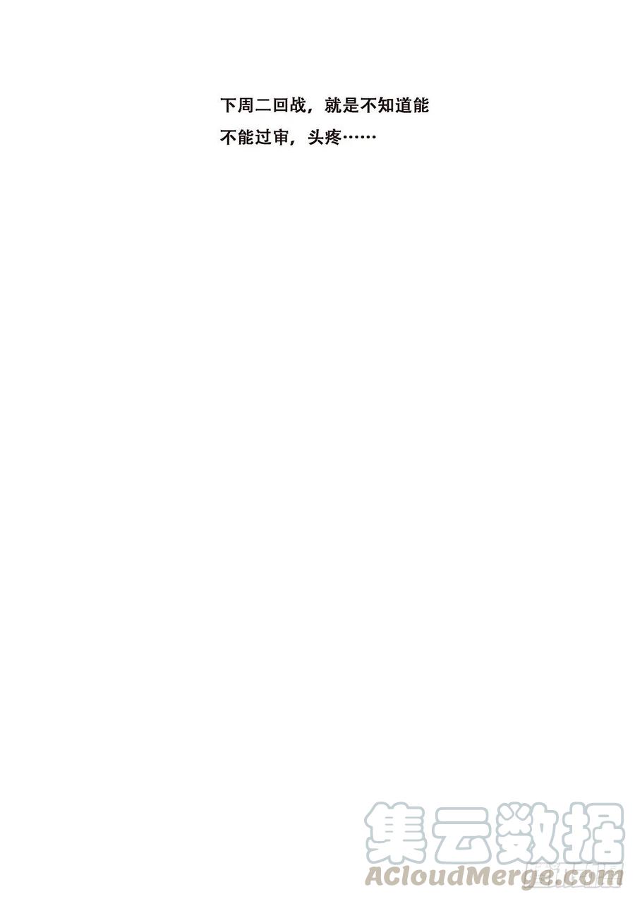 妹子与科学600 我是你的